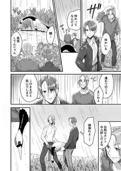 Tasuketa Tsuru ga Boku-tachi o Kaeta