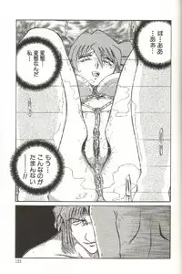 [SHIZUKA] Kinbaku Choukyou ~Aido Shigan~