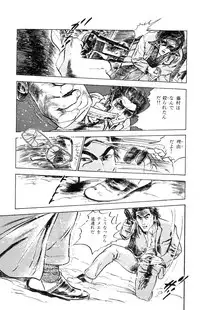 [Takashi Ishii] Tenshi no Harawata Vol. 03