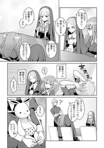 月庭の聖女淫蜜の宴第2話