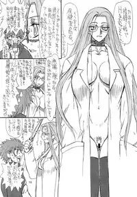 [Power Slide (Uttorikun)] Akihime (Fate/stay night) [Digital]