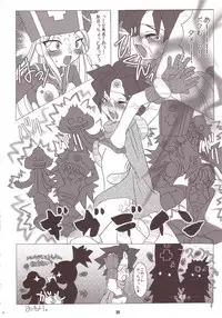 [FREAKS (Mike, Onomeshin, OYZ)] Zecchou Gigadein (Dragon Quest III)