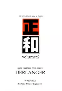 [D'Erlanger (Yamazaki Show)] Masakazu Volume:2 (I"s, Video Girl Ai) [Digital]