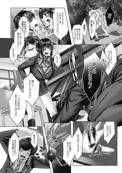 COMIC Reboot Vol. 11