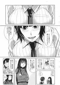 COMIC Men's Young Special IKAZUCHI Vol. 04 [2007-12]