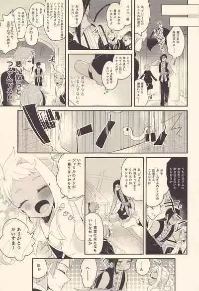 Kodomo Tetsugaku - kids philosophy