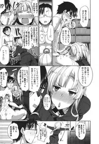 [Fue] Inma no Mikata!