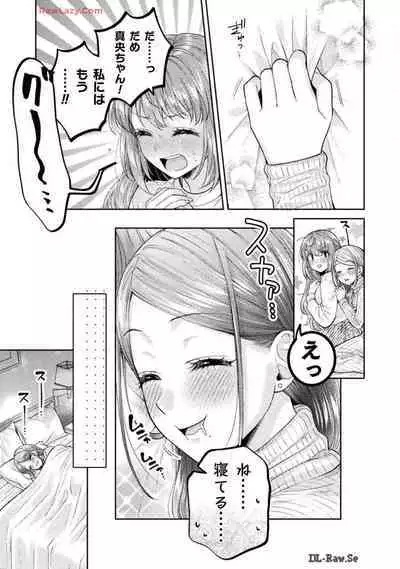 Hitozuma to JK 25-32