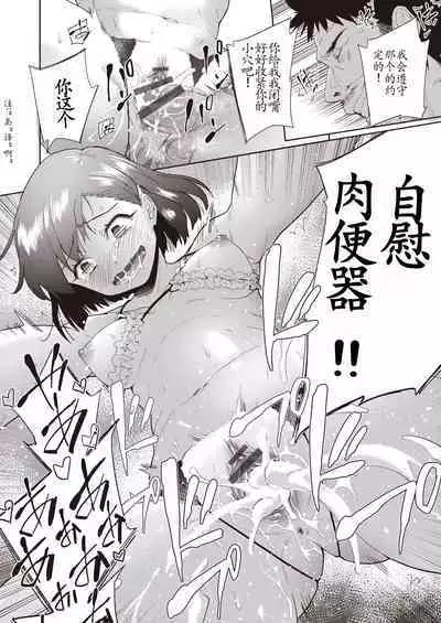 Kazoku no NTR Jijo –Anata no Tame ni Okasare–