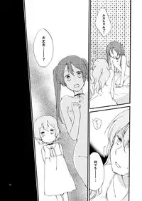 [Niratama (Sekihara)] Doutoku no Hakoniwa Ketsu (VOCALOID) [Digital]