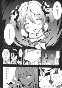 (COMIC1☆5) [ERECT TOUCH (Erect Sawaru)] M×H (Puella Magi Madoka Magica)