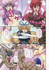 (C78) [Takakuya (Takaku Toshihiko)] Extend Party 2 (Touhou Project)