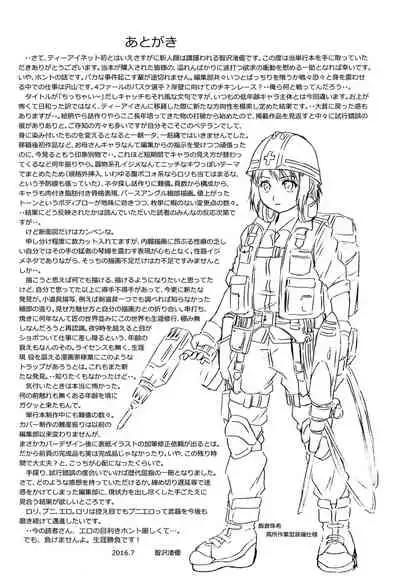 Through a little hole in the girl