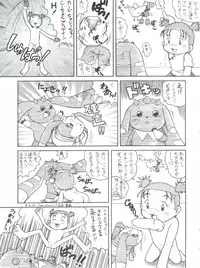 [INFINITY-FORCE (Various)] Digitama 04 FRONTIER (Digimon Tamers, Digimon Frontier)