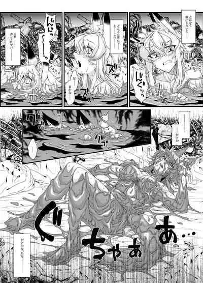 Sokonashi Numa Shoui-chan