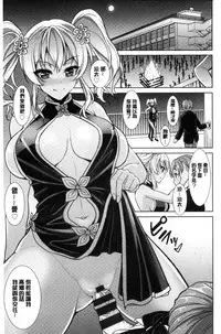 [Son Yohsyu] Chinax | 中式旗袍的淫娃 [Chinese]