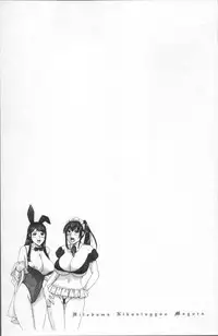 [Drill Murata] Hitozuma Nikuningyou Mayura [Chinese]