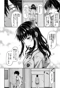 [Yuzuki N Dash] Shiibasan no Ura no Kao.