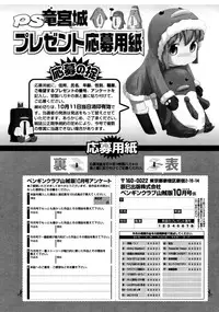 COMIC Penguin Club Sanzoku Ban 2008-10