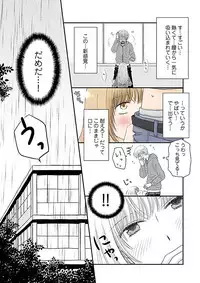 [Narinatsu Machi] Yorinuki Lucky Sukebe ~Yarisugi Jizou no Omotenashi~ 2