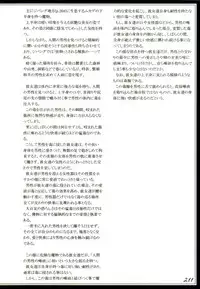 (C90) [Kurobinega (Kenkou Cross)] Mamono Musume Zukan II ~Monster Girl Encyclopedia II~