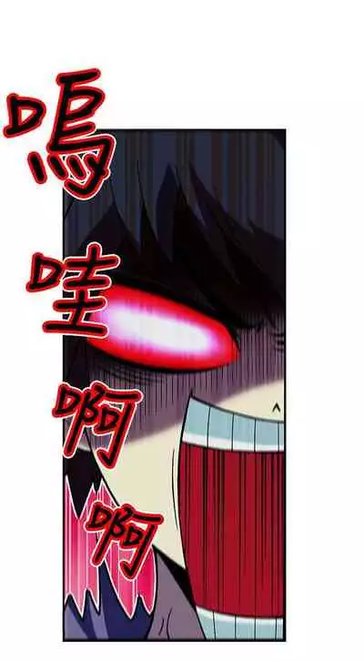 抱歉姐是變態 1-32