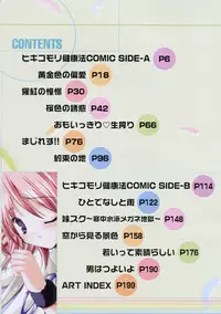 [Misakura Nankotsu] Hikikomori Kenkouhou