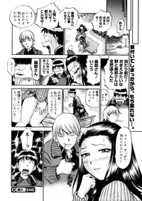 COMIC Megastore 2006-04