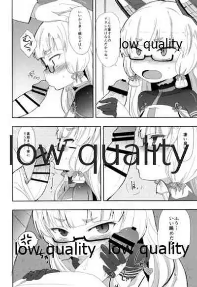 Megane Hishokan Murakumo