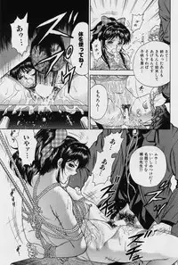 [Chikaishi Masashi] Shojo Ryoujoku