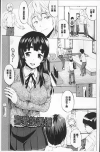 [Minato Itoya] Nee, Onii-chan - Yes... my brother, I'm impurity. [Chinese]