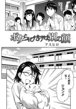 Aoharu After School-Extracurricular Class for Only Two People-