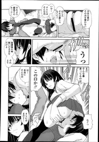 [Fujisaki Makoto] Kyouken Ch.1-4