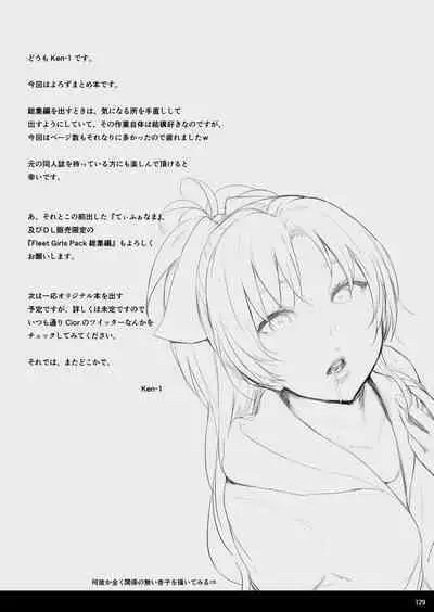 Cior Yorozu Soushuuhen