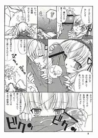 [Lime Green (Hanuma Akira)] Gothic Style (Rozen Maiden)