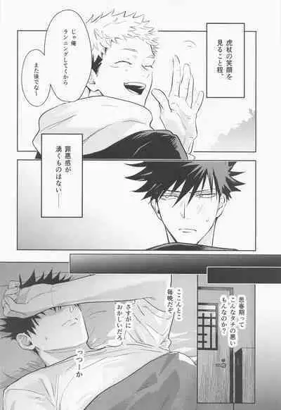 Koisuru Bonnou Transistor