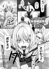 COMIC Unreal 2012-12 Vol.40 [Digital]