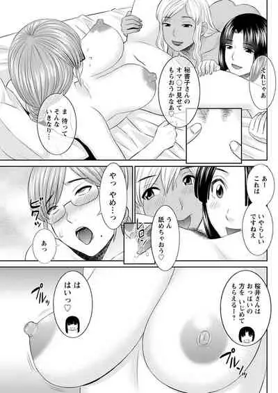 [Kawamori Misaki] Kaikan Hitotsuma Gakuen Ch. 1-6, 8-17 [Digital]