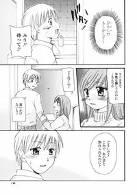 [Mikokuno Homare] Baby sitter