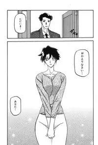 [Sanbun Kyoden] Suna no Kusari 2 [Digital]
