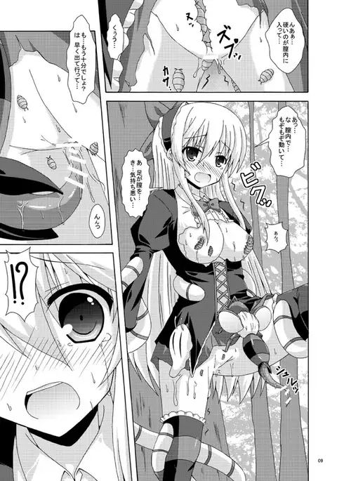 Solo Tansaku wa Goyoujin