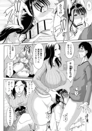 Haramase!~ Tanetsuke sareru Hitozuma-tachi ~