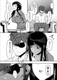 [Hachimin (Eightman)] Rental Lovers [Digital]