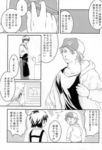 (C88) [Denki Sheep no Saku (Suzuki Naoka)] Getsuyou Teikyuu (Daiya no Ace)