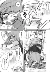 (C74) [URA-innosq (Arima Natsubon)] Jajauma Narashi (Dragon Quest IV)