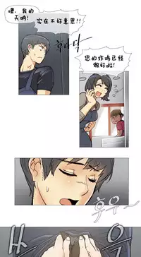 HouseHold Affairs 【卞赤鲤个人汉化】1~30话(持续更新中)