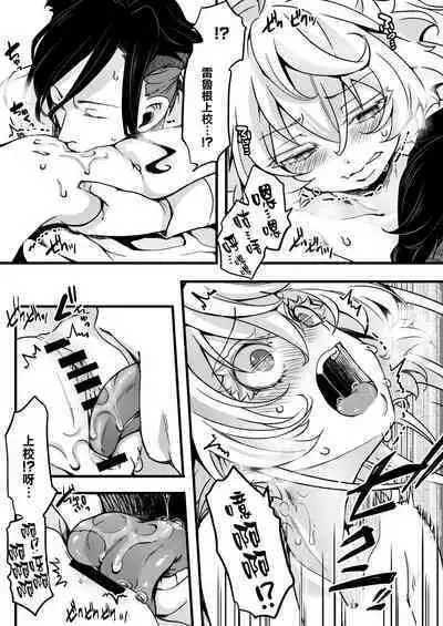 ReruTa ga Gunrei de Kozukuri suru Hanashi