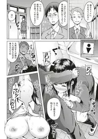 COMIC Kairakuten 2017-03 [Digital]