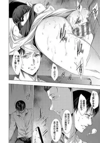 怨形奇々怪々堂【デジタル特装版】【FANZA限定特典付き】