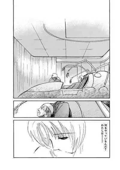 [Tanaka Yutaka] Ai-Ren Treasure Edition - Volume One [Digital]